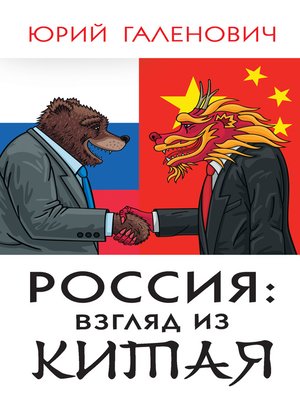 cover image of Россия